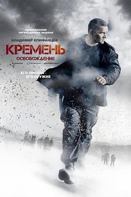 燧石行动第二季封面图