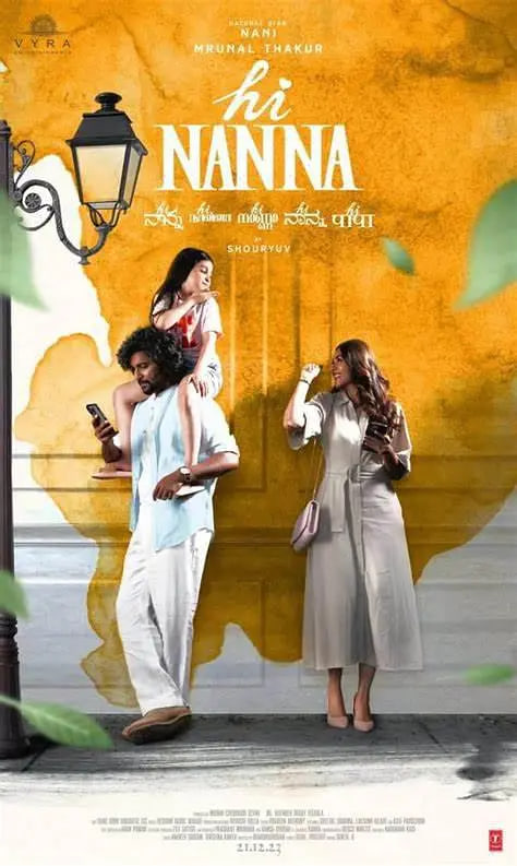 嗨，爸爸封面图