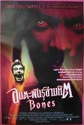 阴魂咆哮封面图