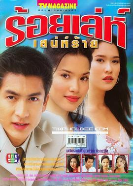 诡计多端2002封面图