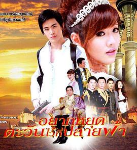 爱在日落之前封面图