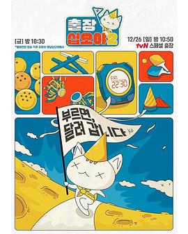 出差十五夜2·HYPE篇封面图