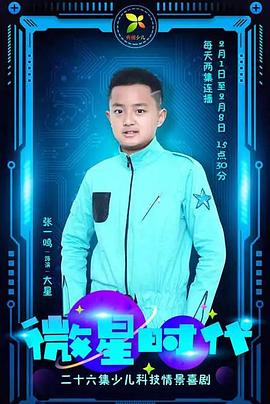 微星时代封面图