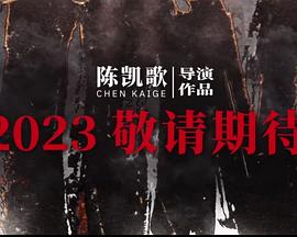 伟大的胜利[预告片]封面图