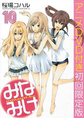 南家三姐妹久候多时封面图