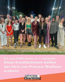 白马公主 第三季封面图