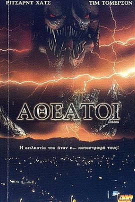 看不见的邪恶封面图