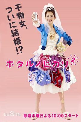 萤之光第二季封面图