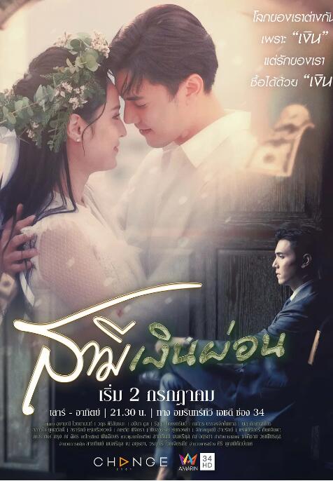 契约丈夫封面图