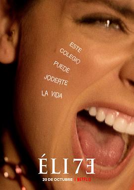 名校风暴 第七季封面图