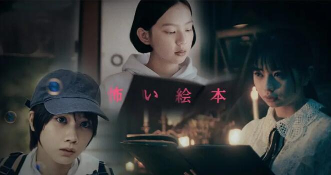 恐怖绘本第二季封面图