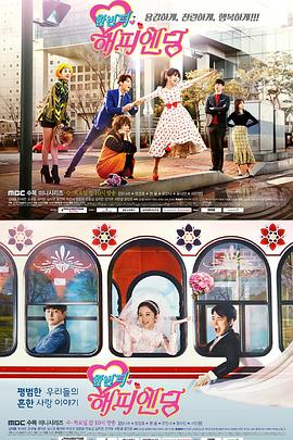 再一次快乐结局封面图