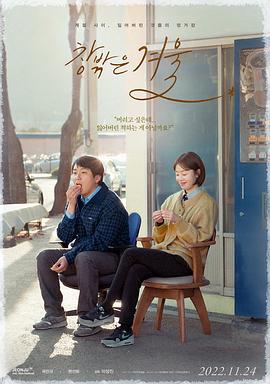 窗外是冬寂封面图