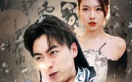 一人之下修仙归来-凡人修仙传仙帝归来封面图