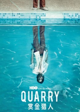 赏金猎人封面图