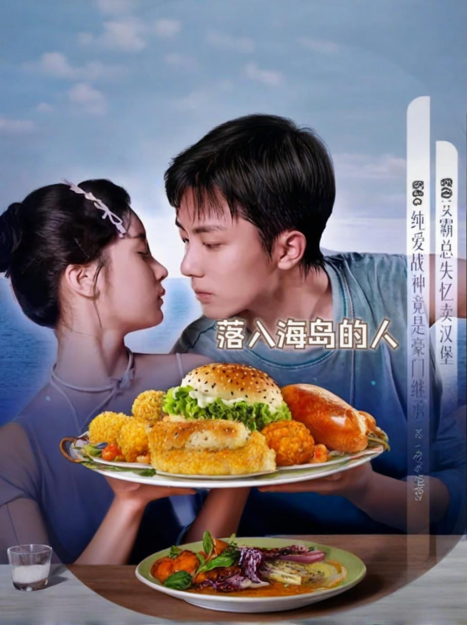 落入海岛的人封面图