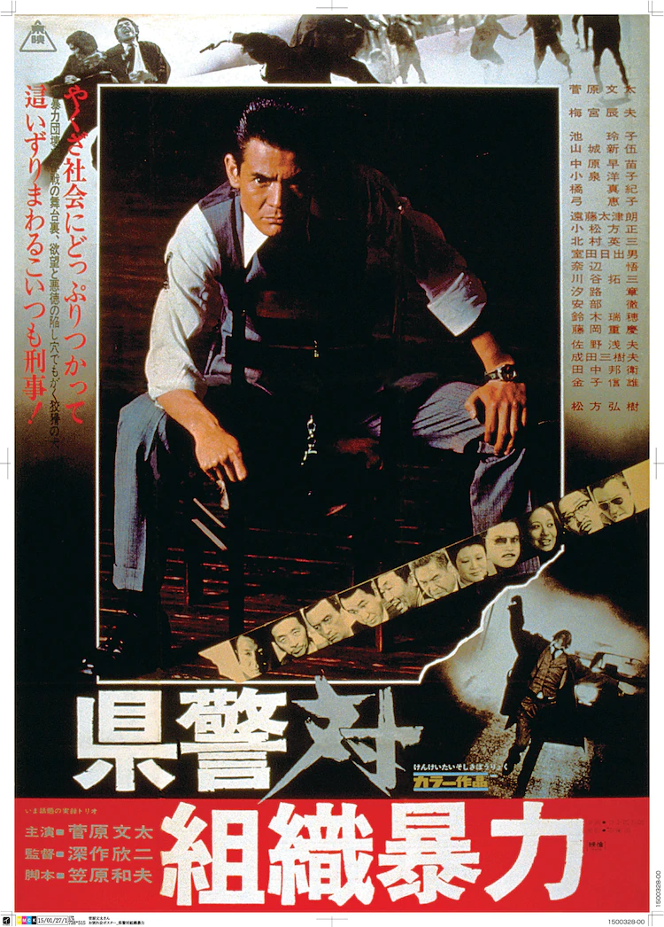 县警对暴力组织封面图