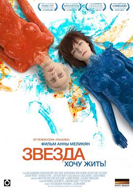 明星2014国语封面图