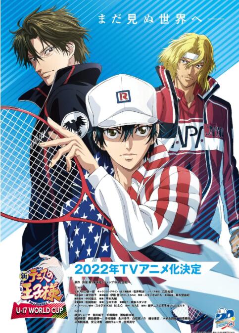 新网球王子 U-17世界杯篇封面图