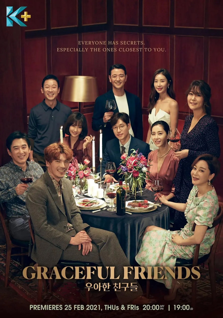 优雅的朋友们封面图