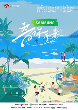 音你而来封面图