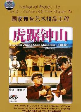 虎踞钟山封面图