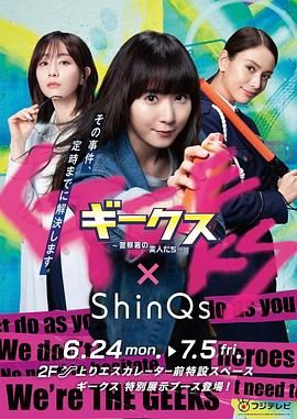 极客们〜警察局的怪人们封面图