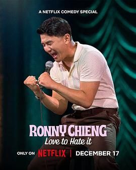 Ronny Chieng Love to Hate It封面图