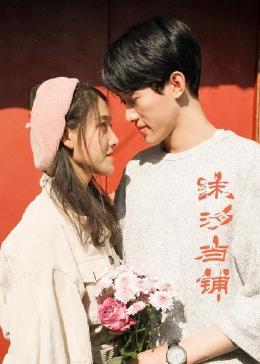 沫汐当铺封面图