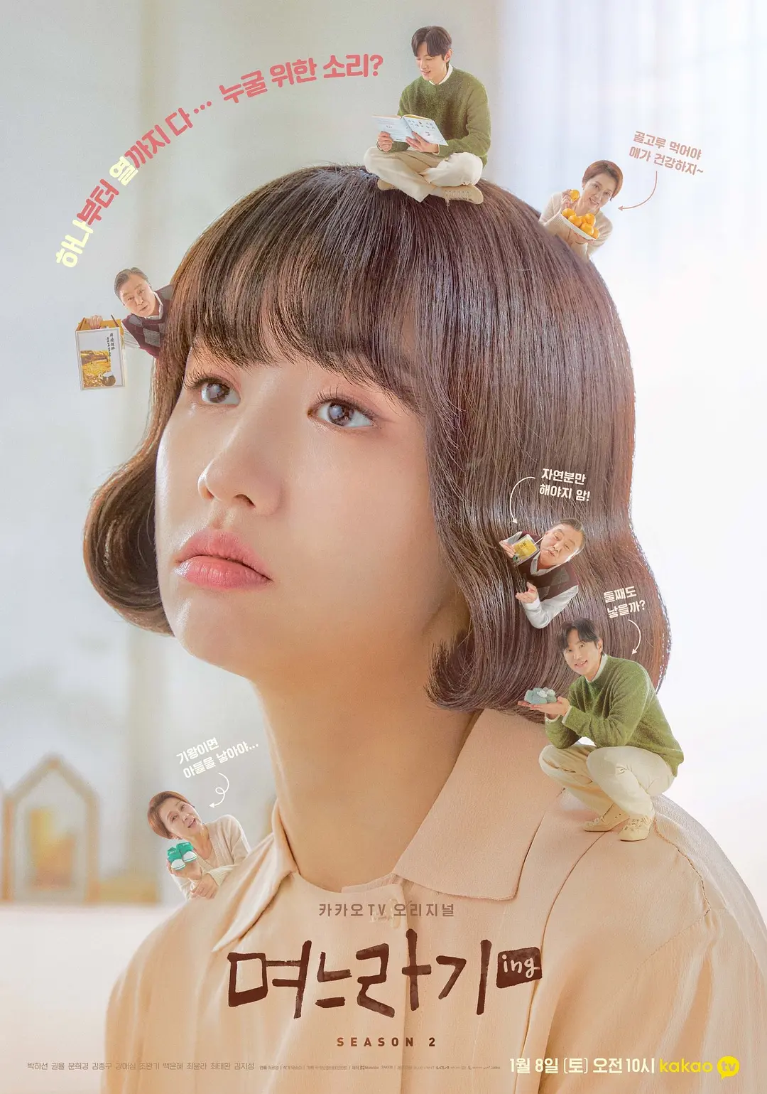 儿媳记 第二季封面图