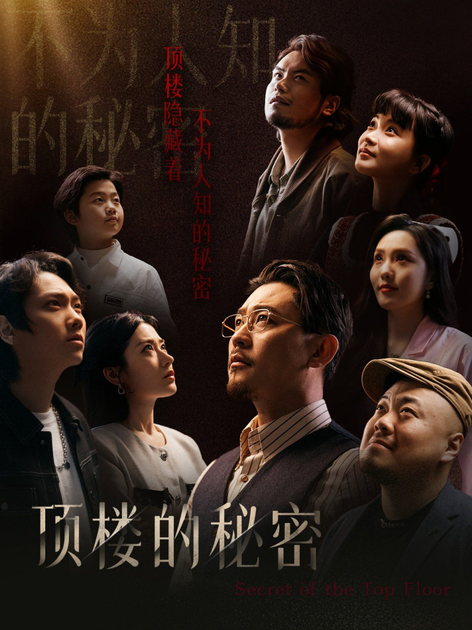 顶楼的秘密（月子中心的顶楼）封面图