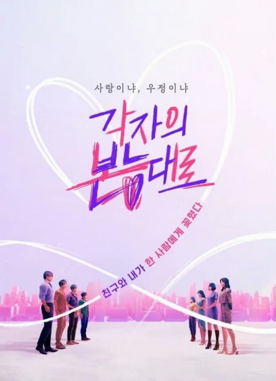 友爱旅行封面图