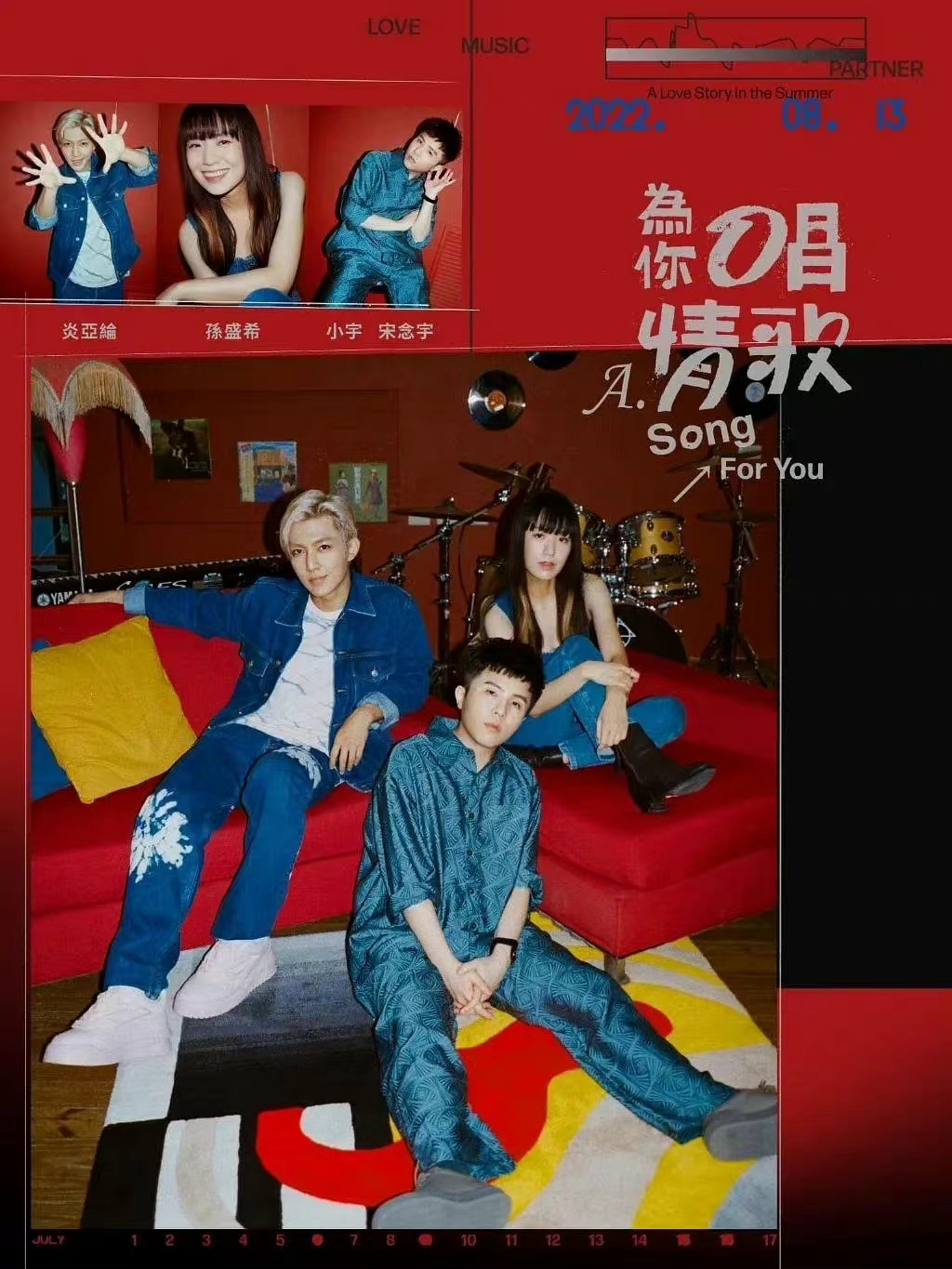 为你唱情歌封面图