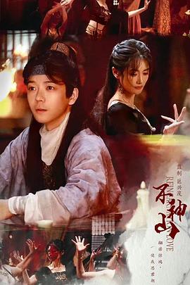 尘缘不神山封面图