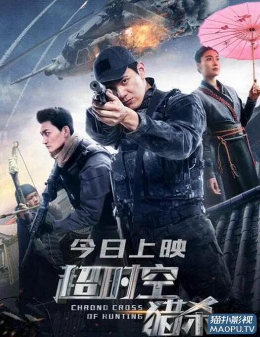 超时空猎杀封面图