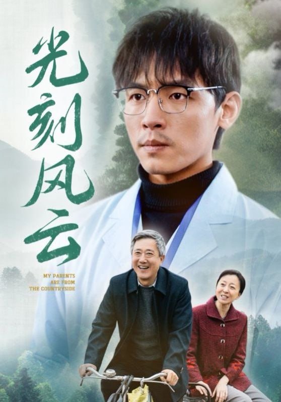 光刻风云封面图