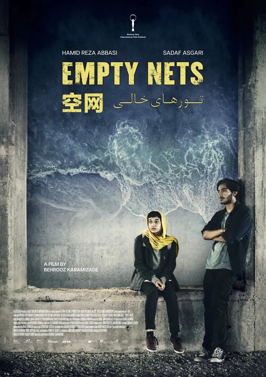 空网 2023封面图