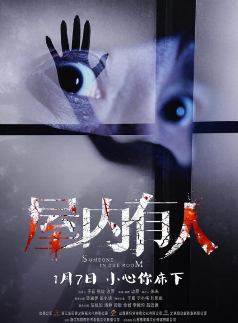 屋内有人封面图