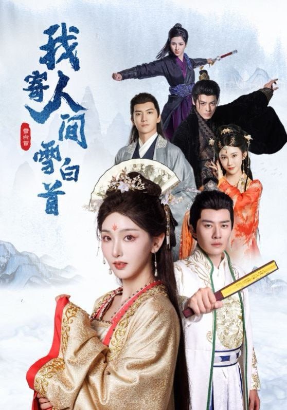 地选之子李顺吉封面图