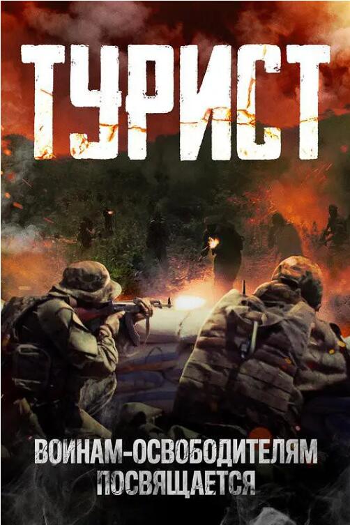 政变旅客封面图