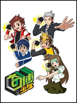 奇博少年封面图