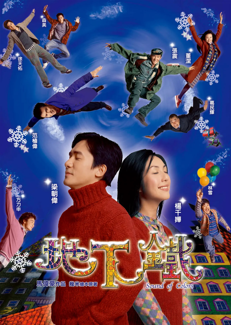 地下铁 地下鐵封面图