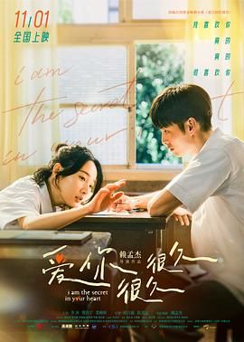 爱你很久很久 夏日的柠檬草封面图