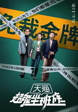 超能坐班族封面图