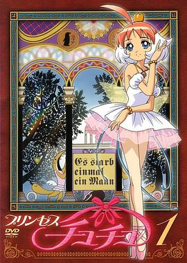 萩萩公主封面图