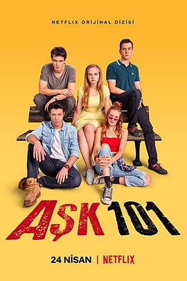 奔放101第一季封面图