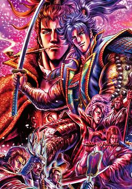 义风堂堂！直江兼续～前田庆次酒语～封面图