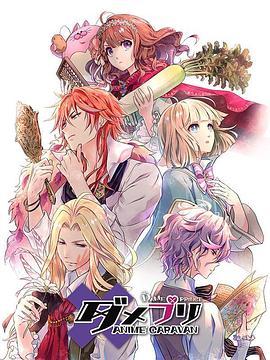 废柴王子封面图