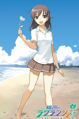 轮回的拉格朗日第一季封面图