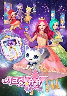 珠珠的秘密第一季封面图